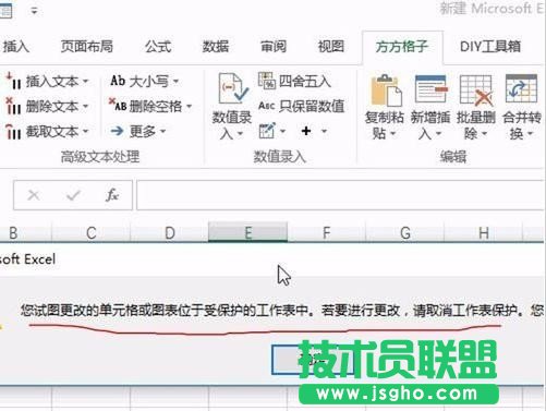Excel如何保護(hù)所有工作表