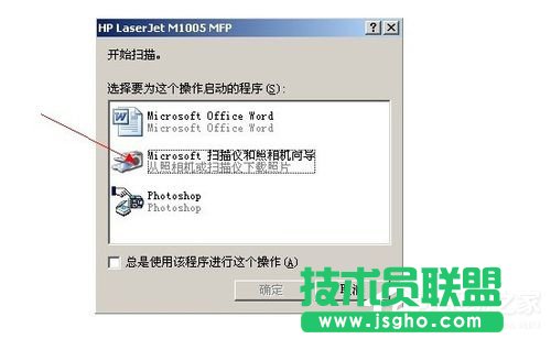 WinXP系統(tǒng)怎么用復(fù)印機(jī)掃描？使用復(fù)印機(jī)掃描的方法