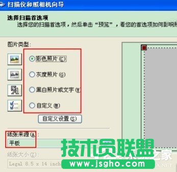 WinXP系統(tǒng)怎么用復(fù)印機(jī)掃描？使用復(fù)印機(jī)掃描的方法