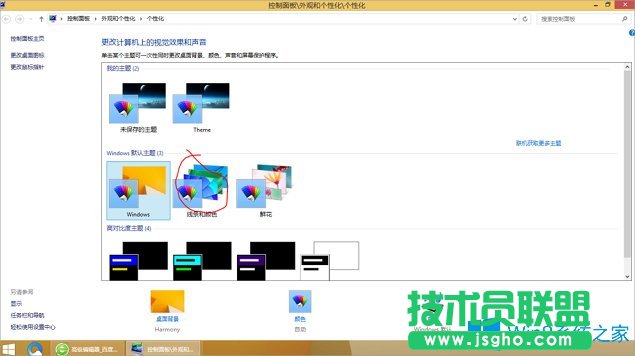 Win8.1怎么設(shè)置成Win10風(fēng)格？