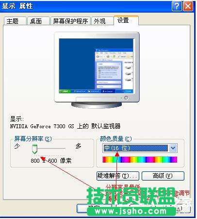 WinXP更新顯卡驅動后花屏怎么辦?