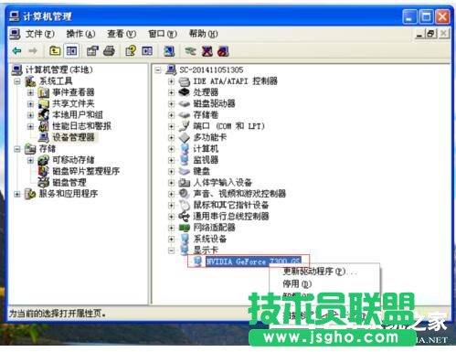 WinXP更新顯卡驅動后花屏怎么辦?