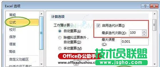 動態(tài)記錄Excel數(shù)據(jù)錄入時(shí)間的技巧