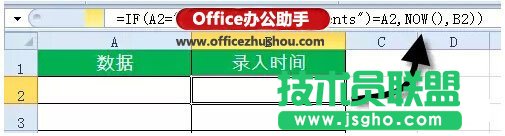 動態(tài)記錄Excel數(shù)據(jù)錄入時(shí)間的技巧