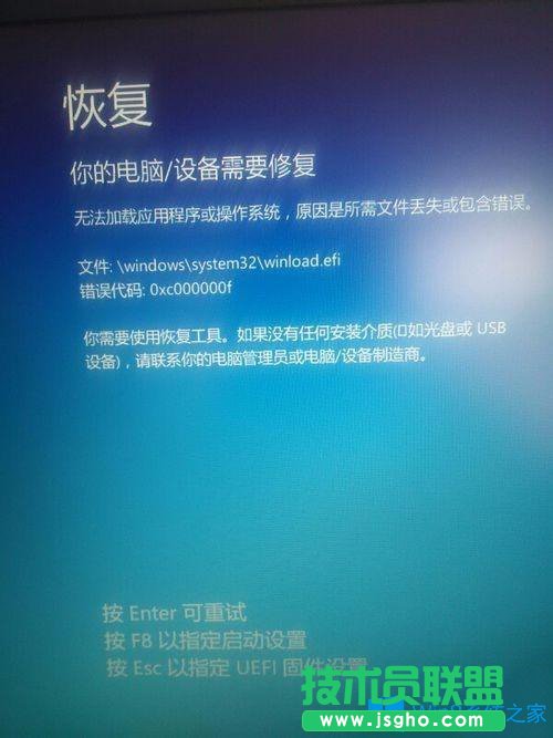 Win8開機藍屏提示你的電腦設備需要修復怎么辦？