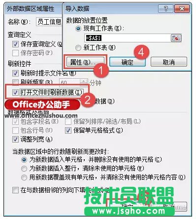 Excel表格導(dǎo)入txt記事本的方法