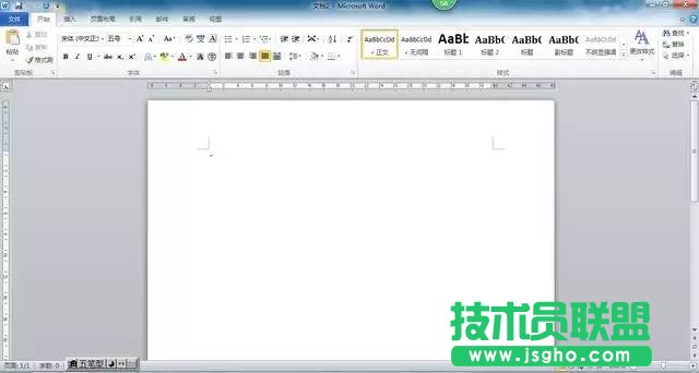 Word如何進行屏幕截圖 三聯