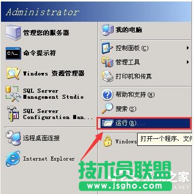 教你關閉WinXP系統計劃任務服務的方法