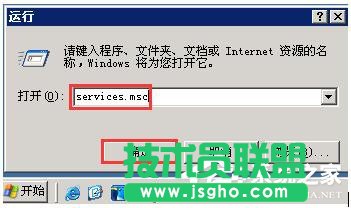 教你關閉WinXP系統計劃任務服務的方法(1)
