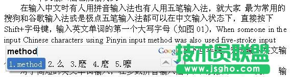 WPS文字中如何實現中英文混合編輯 三聯