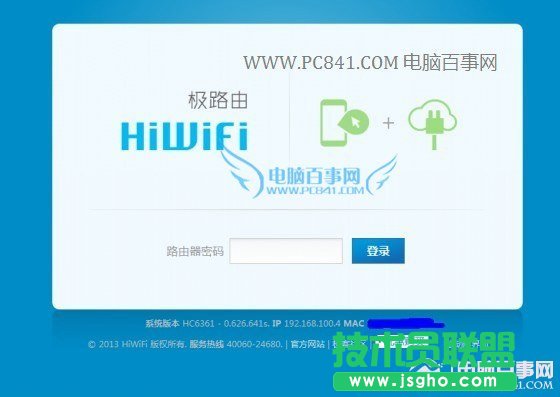 極路由3設置教程