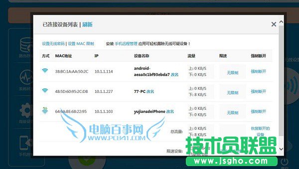 極路由3設置方法 百事網(wǎng)