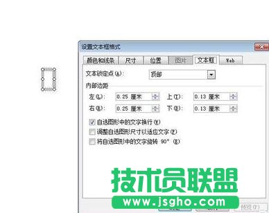 PPT超出版面無法輸入如何設置