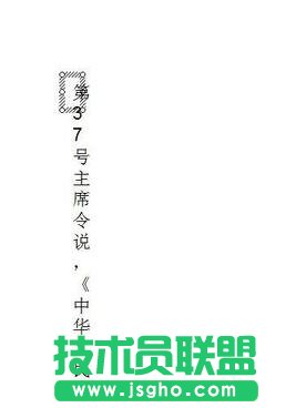 PPT超出版面無法輸入如何設置