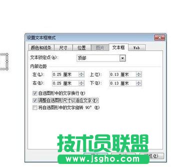 PPT超出版面無法輸入如何設置