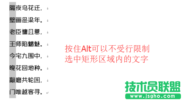 Word如何快速選中、快速調整、自動生成？