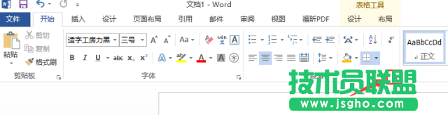 Word如何快速選中、快速調整、自動生成？