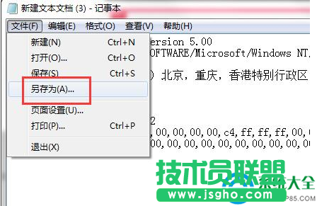 win7系統時間無法修改怎么辦