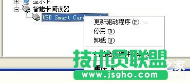 WinXP建行網銀盾無法識別了要怎么辦？(1)