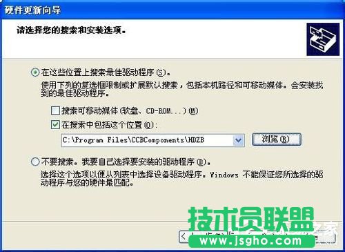 WinXP建行網銀盾無法識別了要怎么辦？(3)