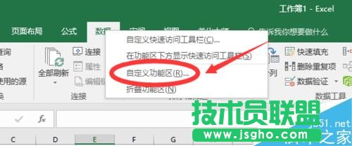 Excel2016規劃求解在哪？Excel2016規劃求解找回教程