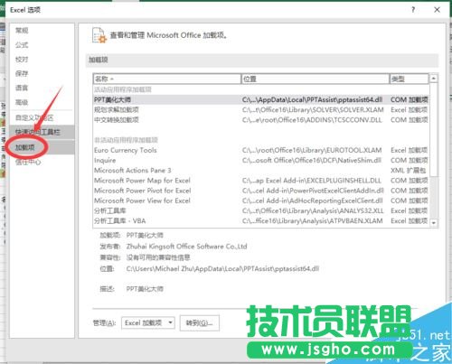 Excel2016規劃求解在哪？Excel2016規劃求解找回教程