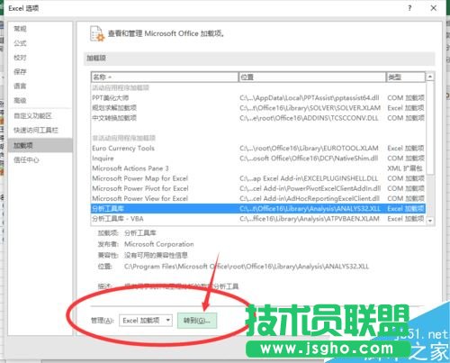 Excel2016規劃求解在哪？Excel2016規劃求解找回教程