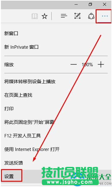Win10 Edge瀏覽器如何導入到IE的收藏夾？   三聯