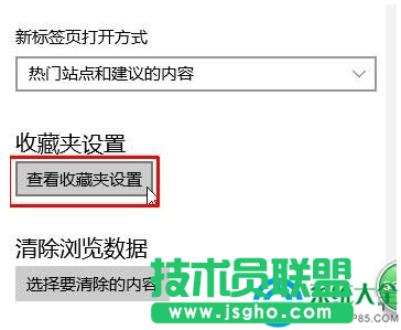 Win10 Edge瀏覽器如何導入到IE的收藏夾？