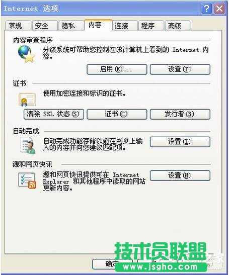 清除WinXP系統IE分級審查密碼的方法介紹(5)