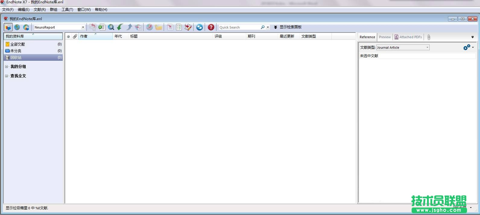 word怎么快速插入、修改、編輯參考文獻(xiàn)
