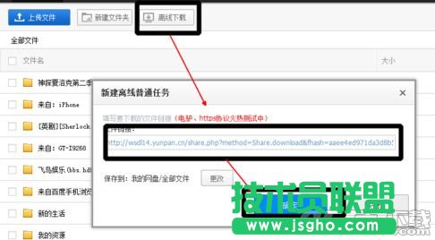 360云盤資源怎么快速轉移 360云盤資源怎么轉移到其他地方
