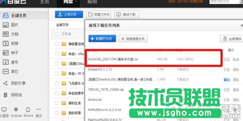 360云盤資源怎么快速轉移 360云盤資源怎么轉移到其他地方
