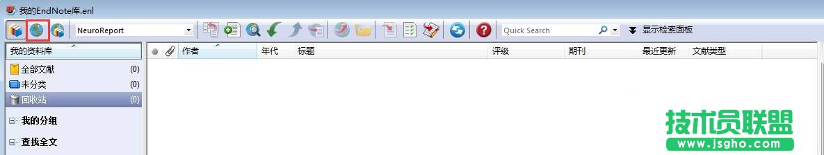 word怎么快速插入、修改、編輯參考文獻(xiàn)