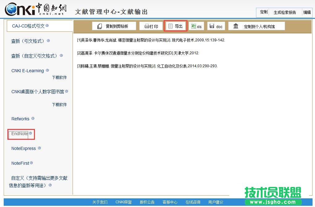word怎么快速插入、修改、編輯參考文獻(xiàn)