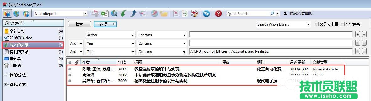 word怎么快速插入、修改、編輯參考文獻(xiàn)