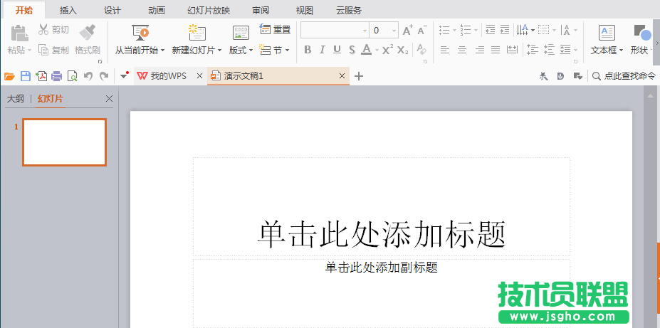 WPS如何繪制出多人開會圖形 三聯