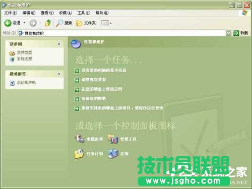 WinXP系統中的幫助和支持打不開怎么辦？(2)