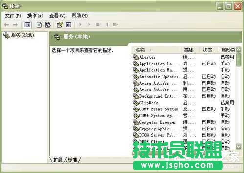 WinXP系統中的幫助和支持打不開怎么辦？(4)