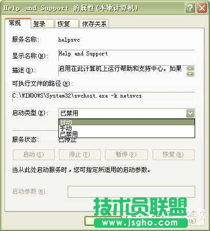 WinXP系統中的幫助和支持打不開怎么辦？(5)