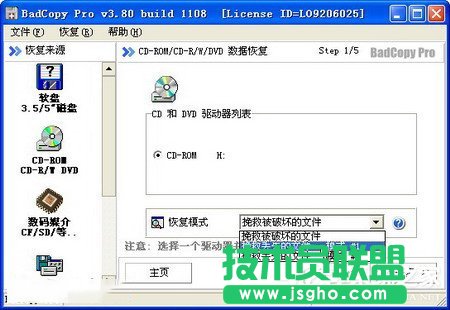 WinXP使用BadCopy光盤數據恢復的方法