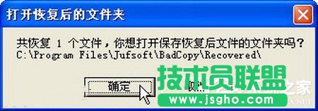 WinXP使用BadCopy光盤數據恢復的方法
