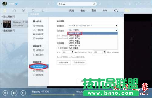win10下酷狗全屏播放MV出現畫面撕裂的解決方法