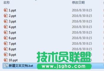 ppt文檔怎樣批量創建