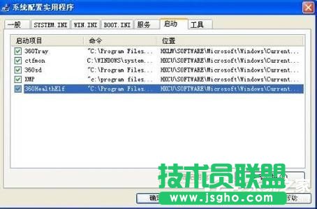 WinXP總是自動彈出網頁或不定時彈出網頁(2)