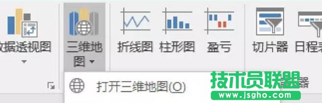 Excel2016表格中如何插入可視化地圖 三聯