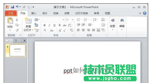 ppt如何添加主題 三聯