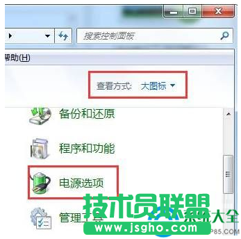 win7系統(tǒng)筆記本如何取消休眠?  三聯