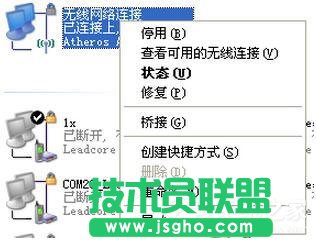 解決WinXP電腦連上無線網卻無法上網的問題(2)