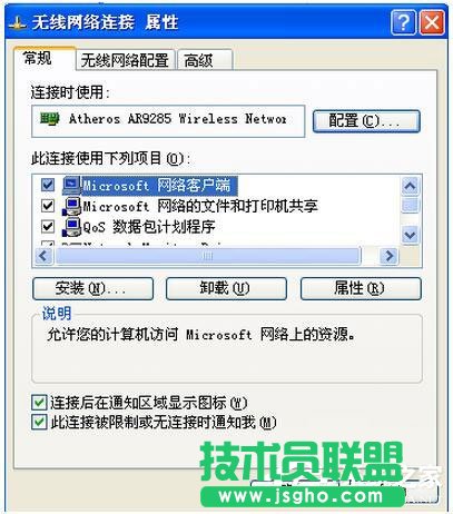 解決WinXP電腦連上無線網卻無法上網的問題(4)